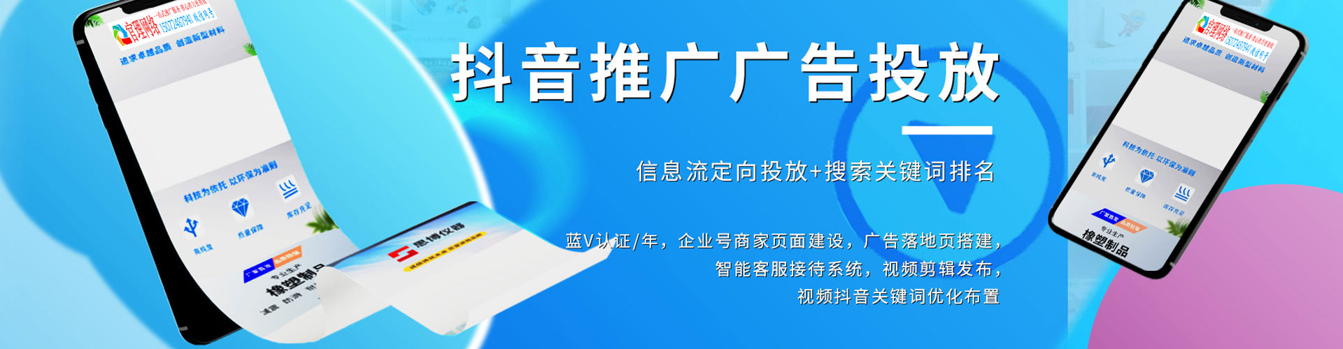 夷陵竞价开户推广